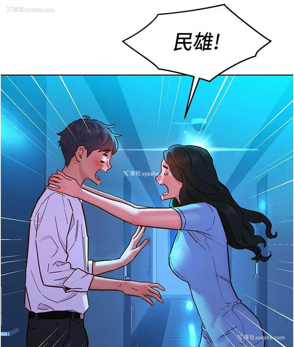 106P - 友情万睡
