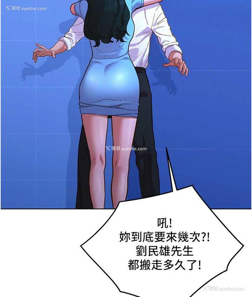 109P - 友情万睡
