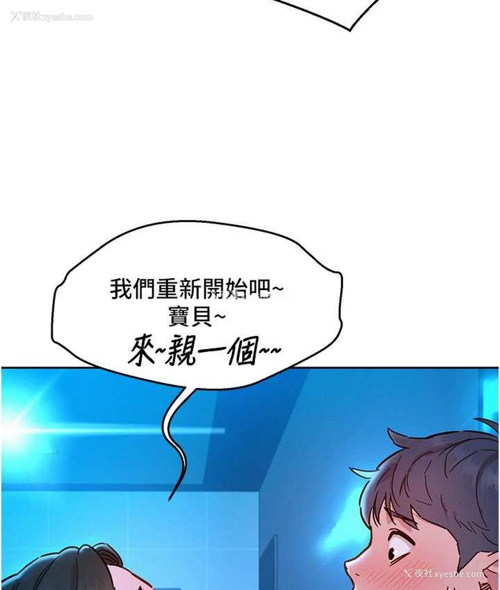 110P - 友情万睡