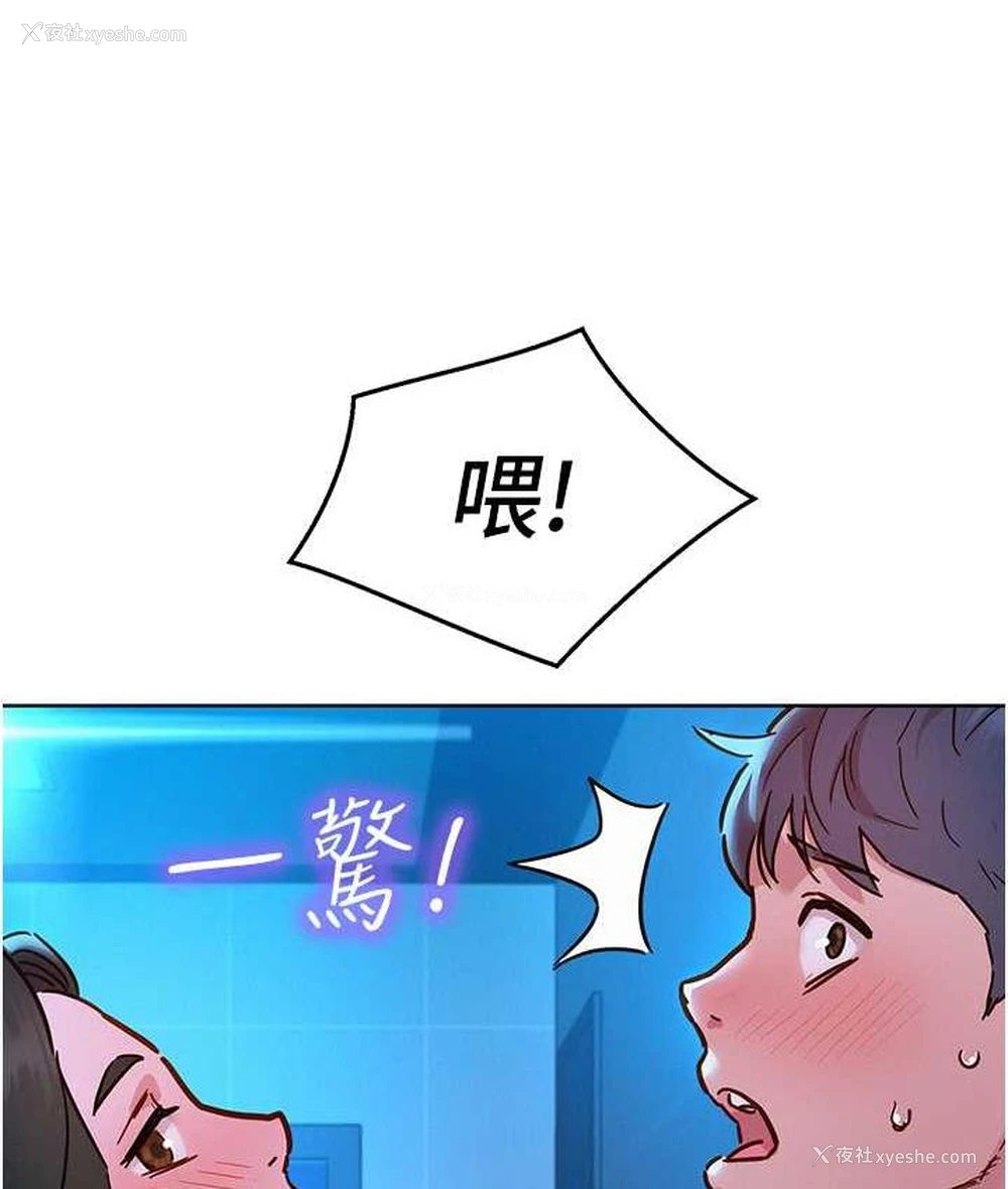 112P - 友情万睡