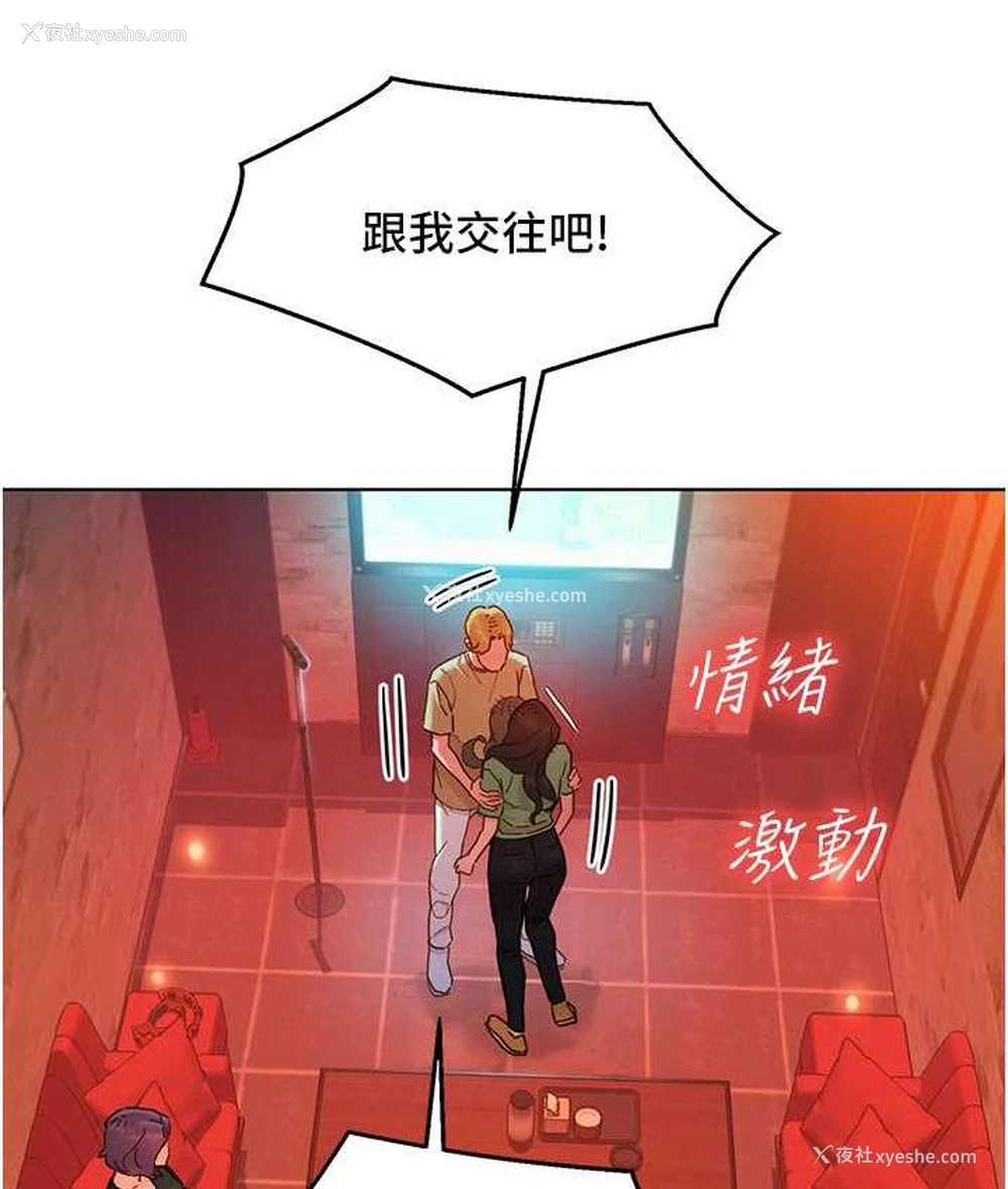 11P - 友情万睡