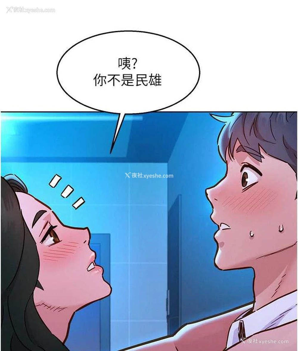 116P - 友情万睡