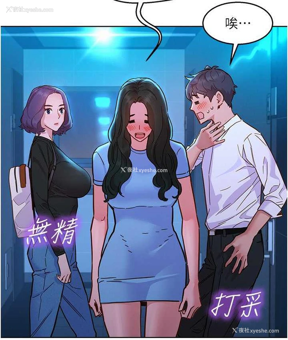 118P - 友情万睡