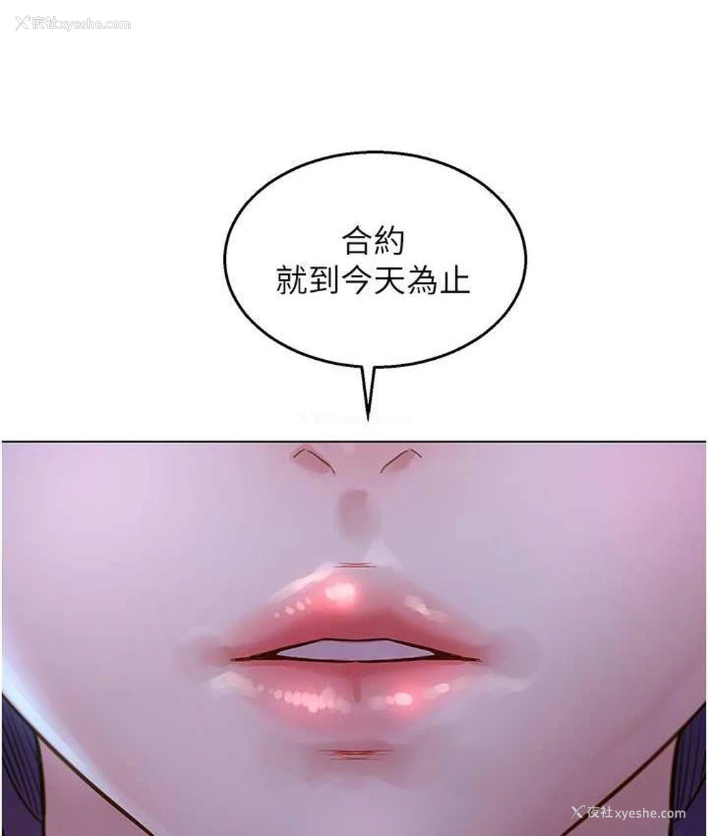121P - 友情万睡
