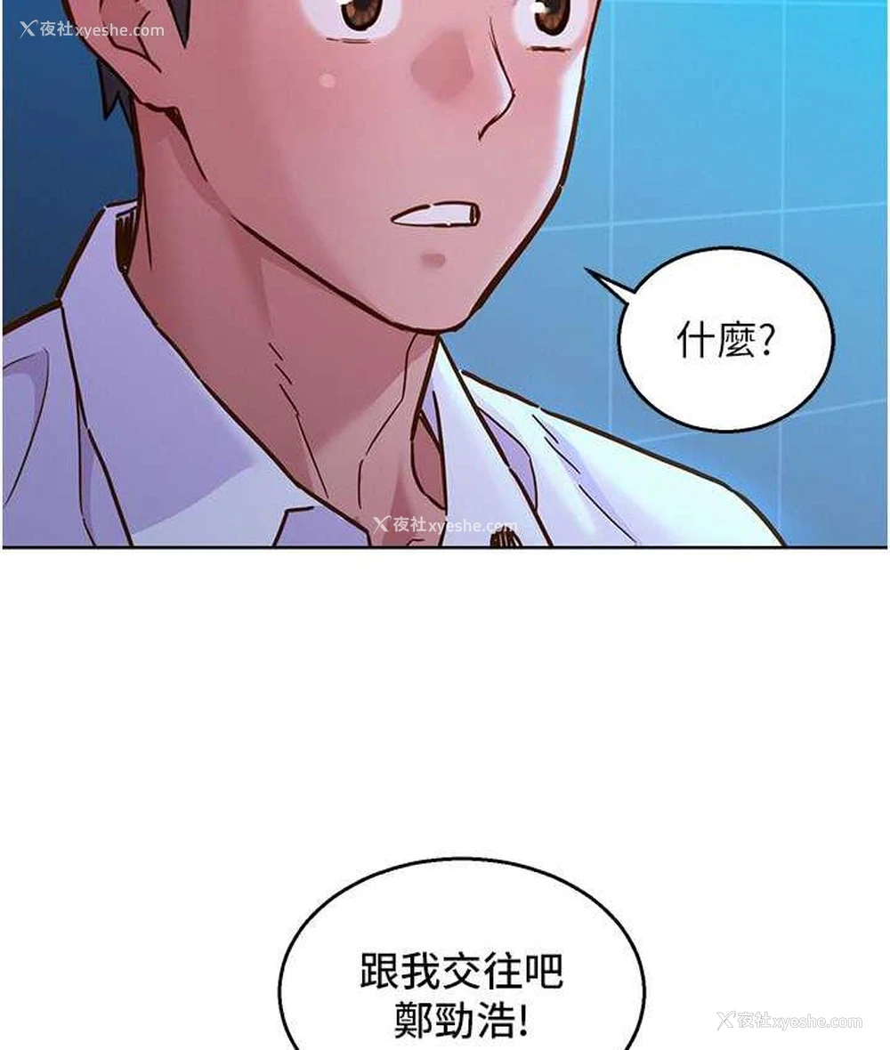 123P - 友情万睡