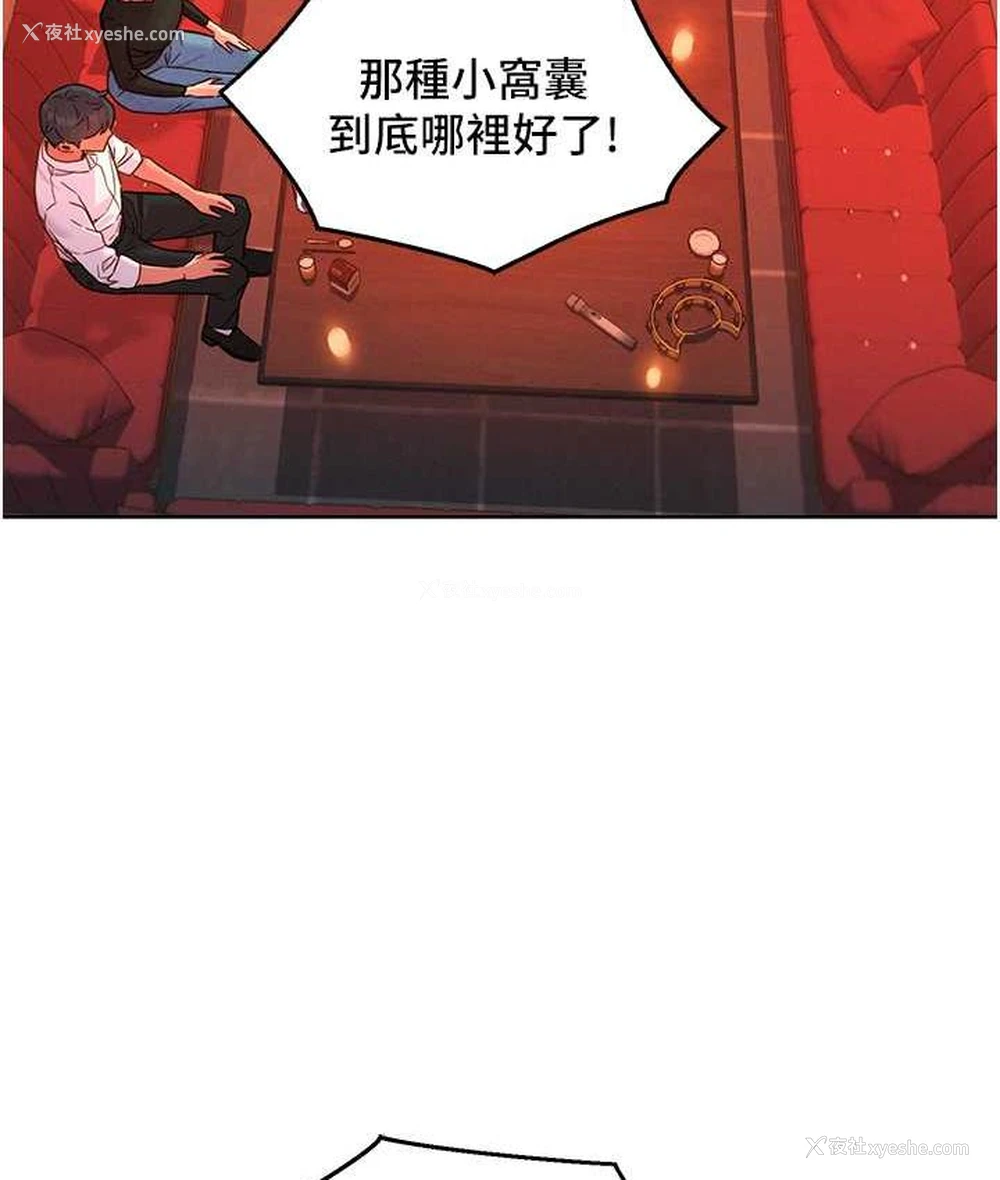 12P - 友情万睡