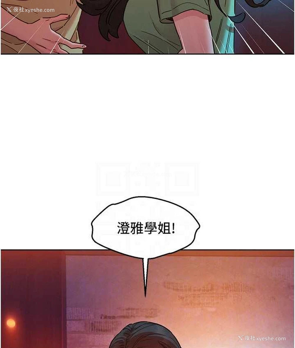 16P - 友情万睡