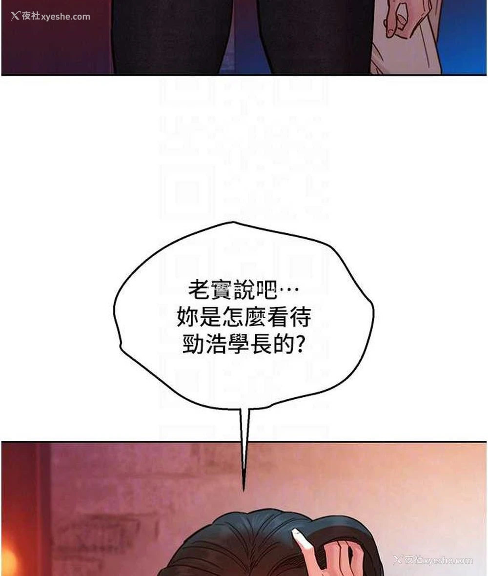 18P - 友情万睡