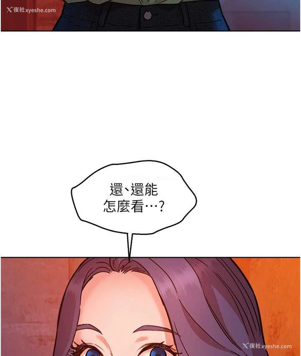 20P - 友情万睡