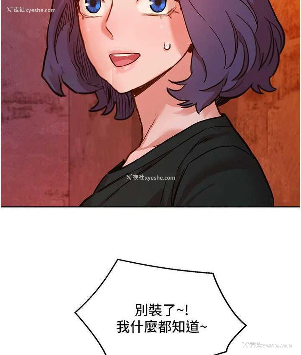 21P - 友情万睡