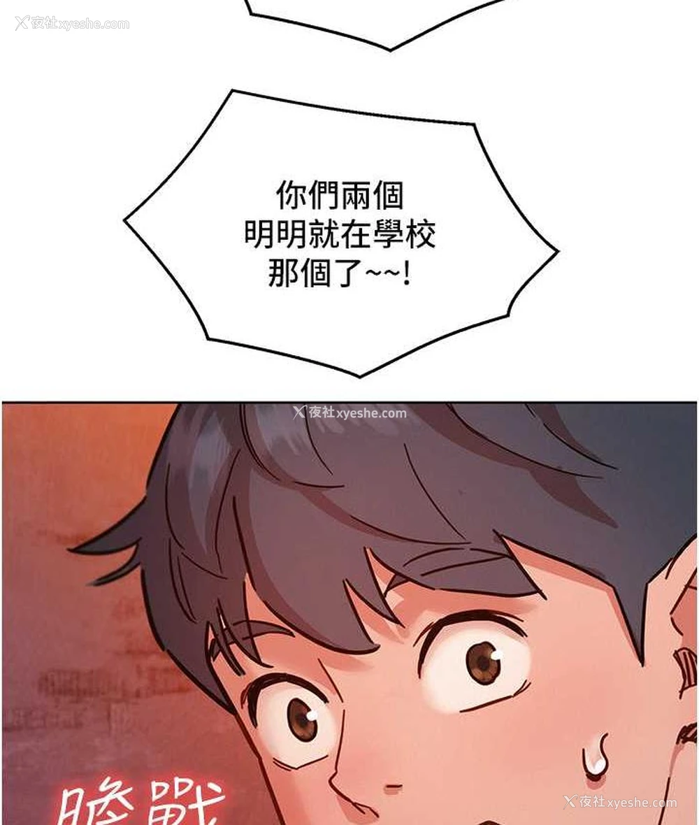 22P - 友情万睡
