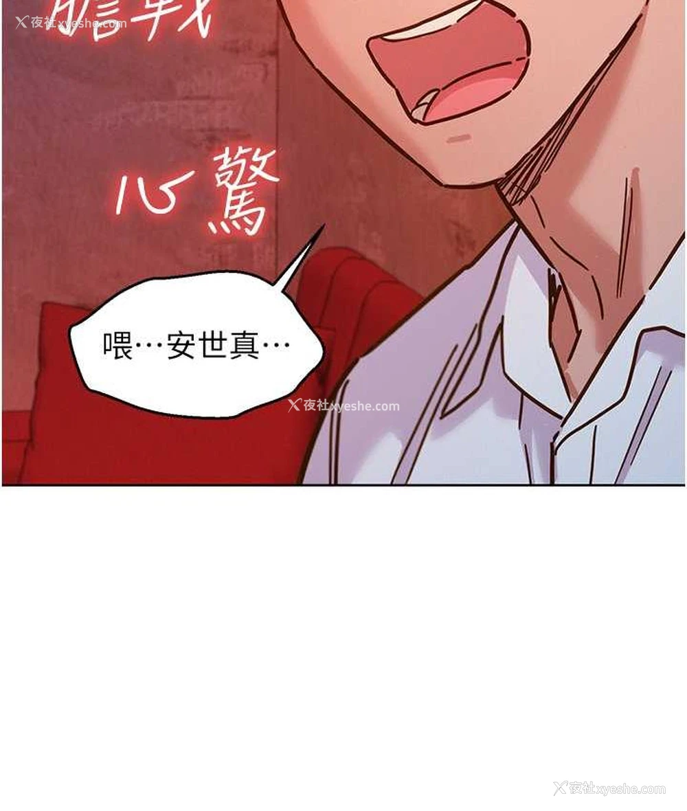 23P - 友情万睡