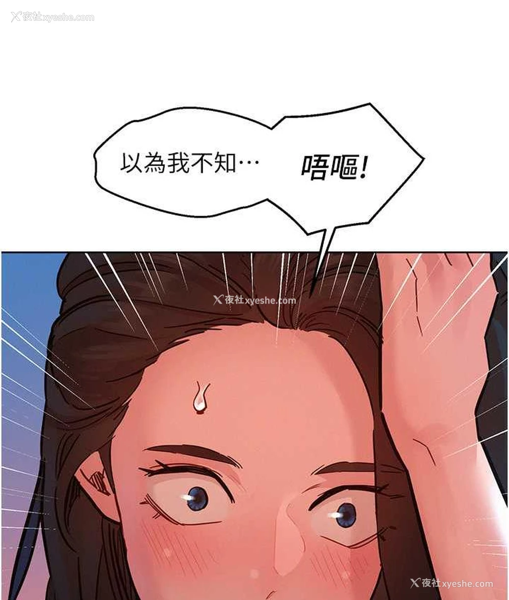 24P - 友情万睡