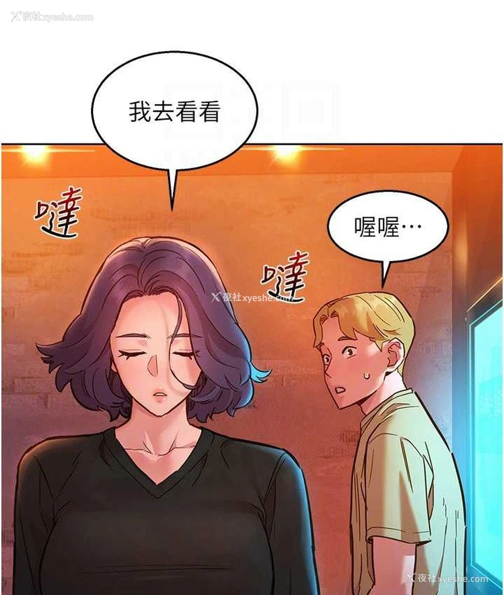 29P - 友情万睡
