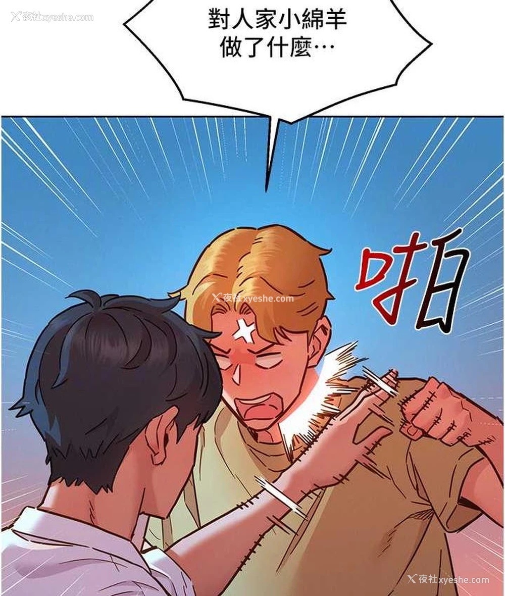 32P - 友情万睡