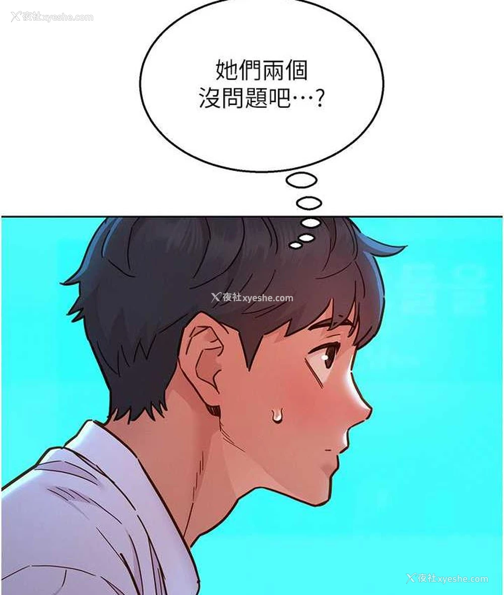 35P - 友情万睡