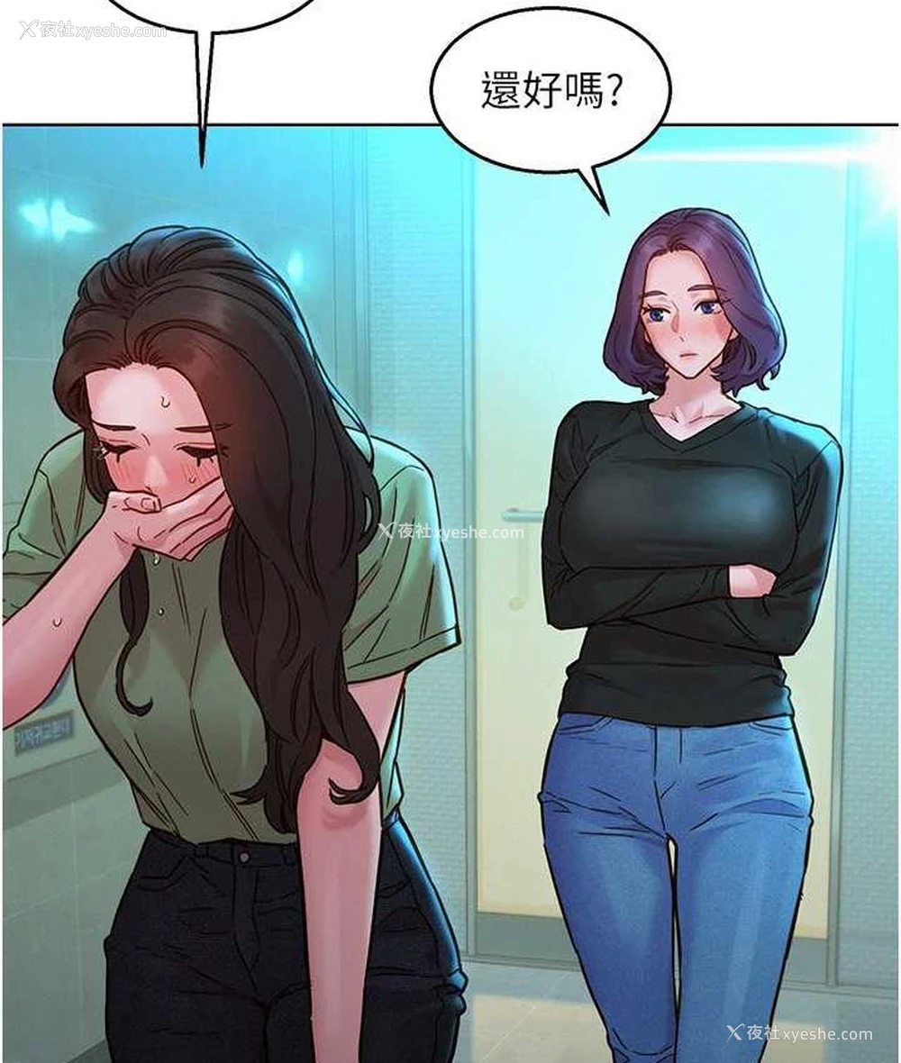 45P - 友情万睡