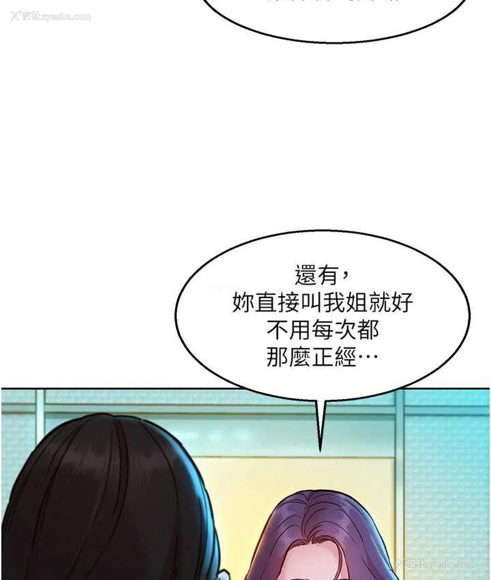 48P - 友情万睡