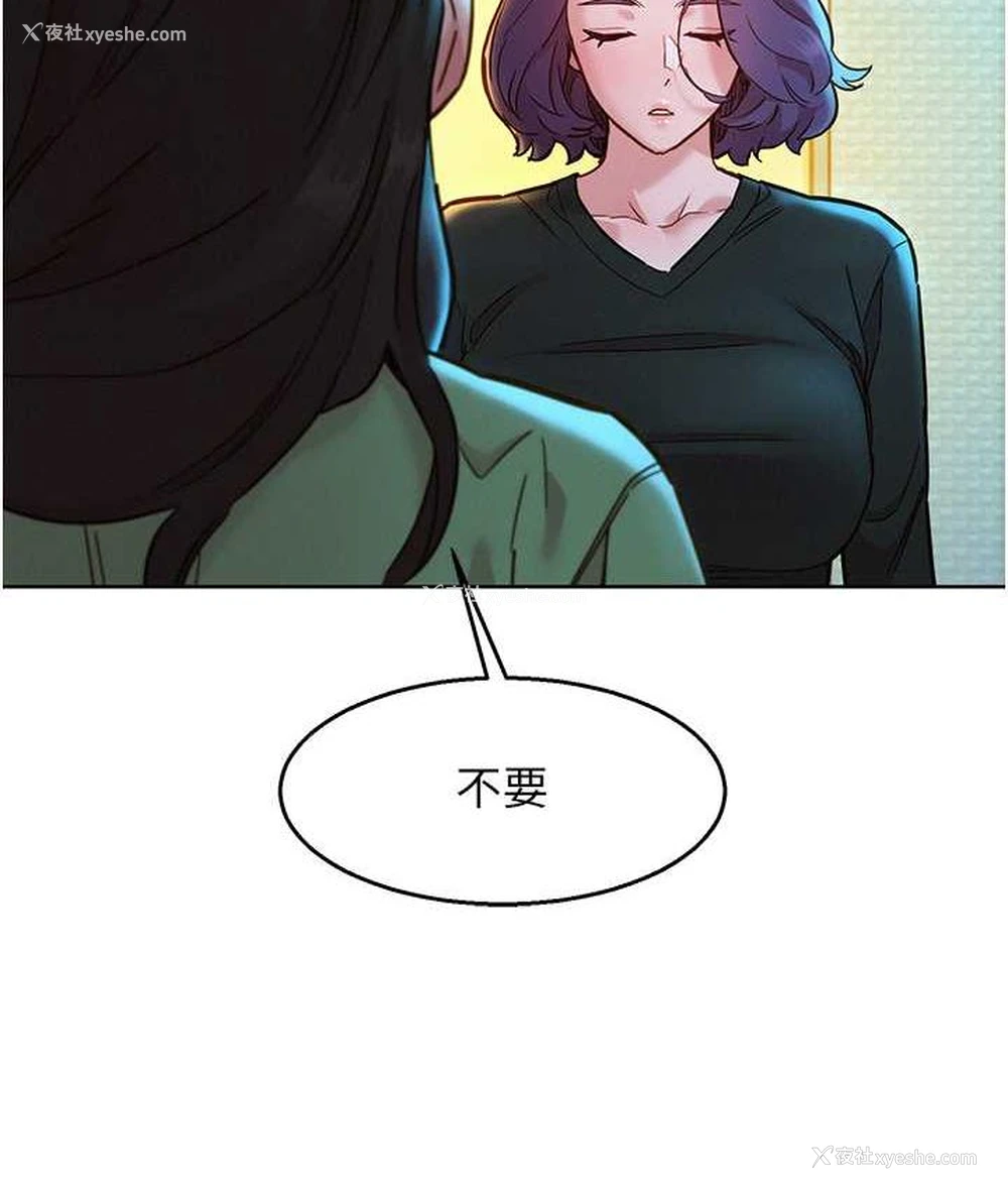 49P - 友情万睡