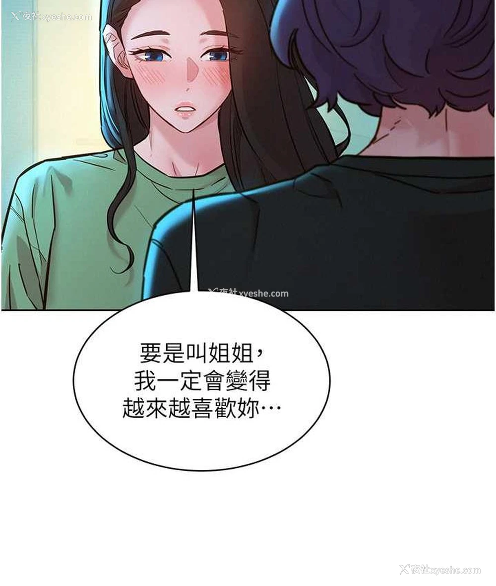 52P - 友情万睡