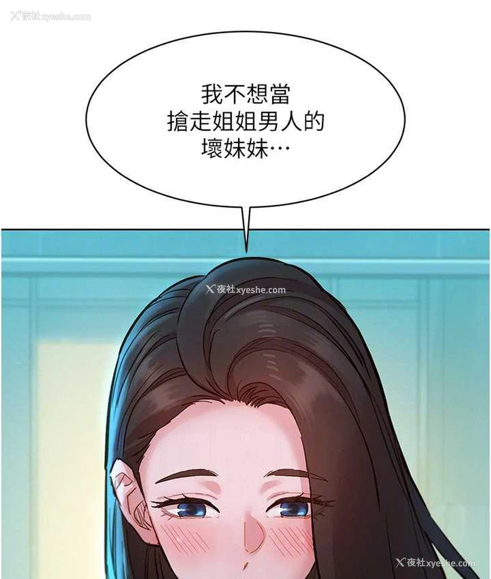 53P - 友情万睡