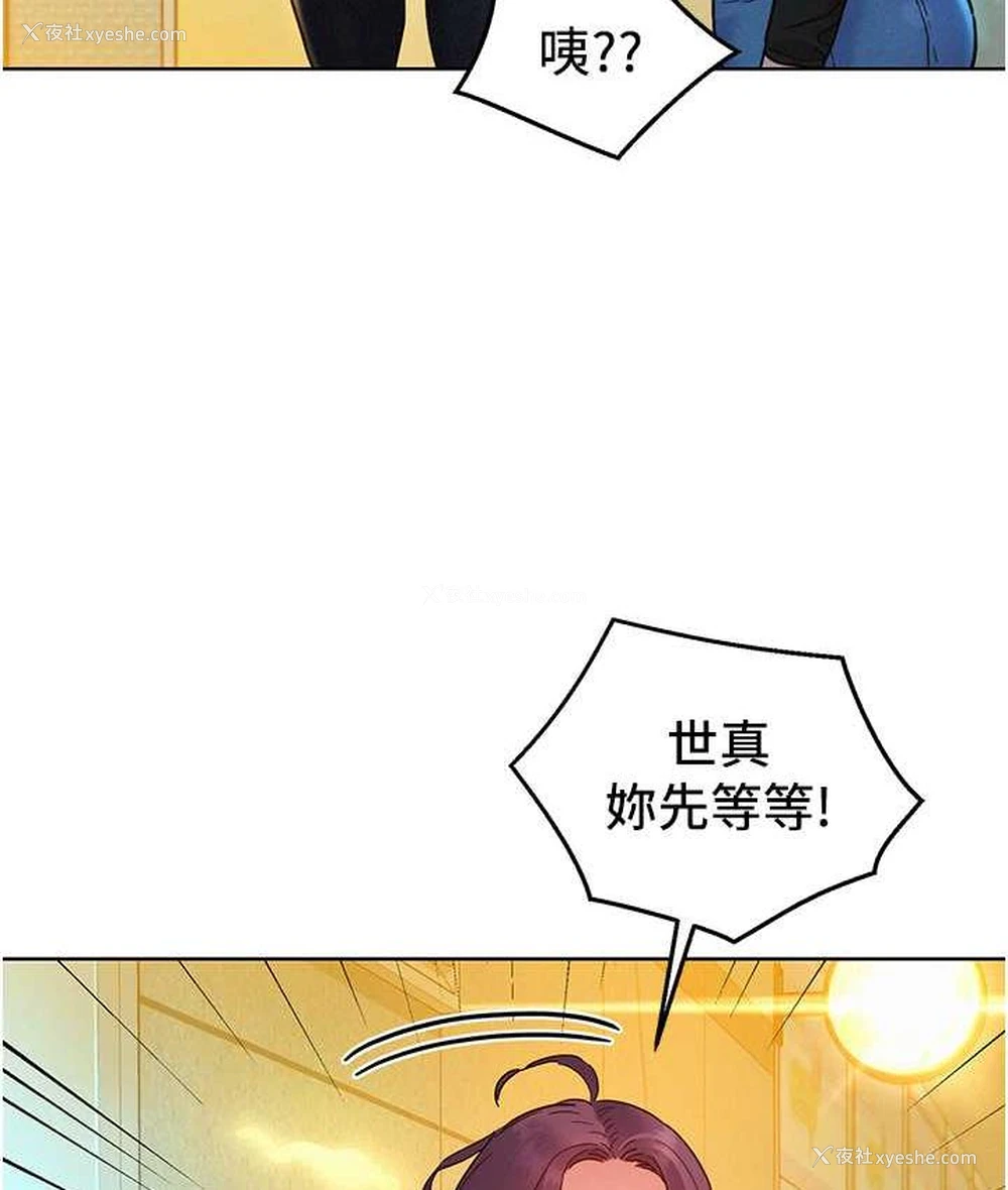 61P - 友情万睡
