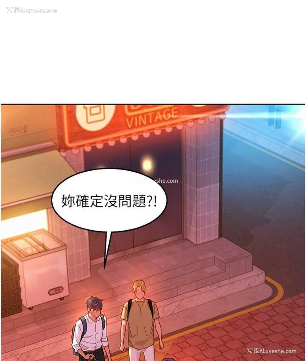 69P - 友情万睡