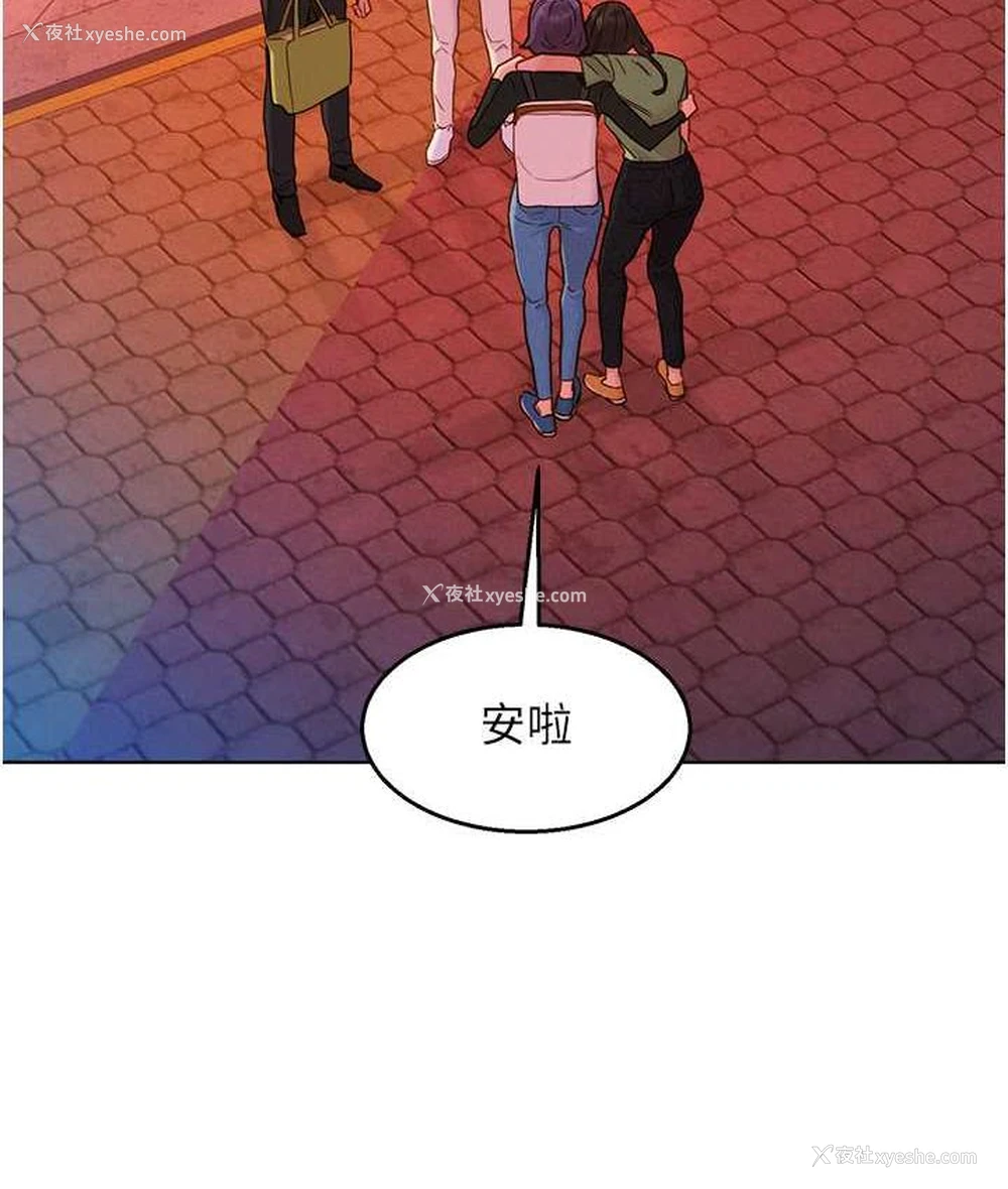 70P - 友情万睡