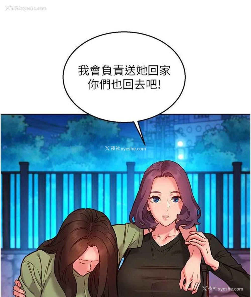 71P - 友情万睡