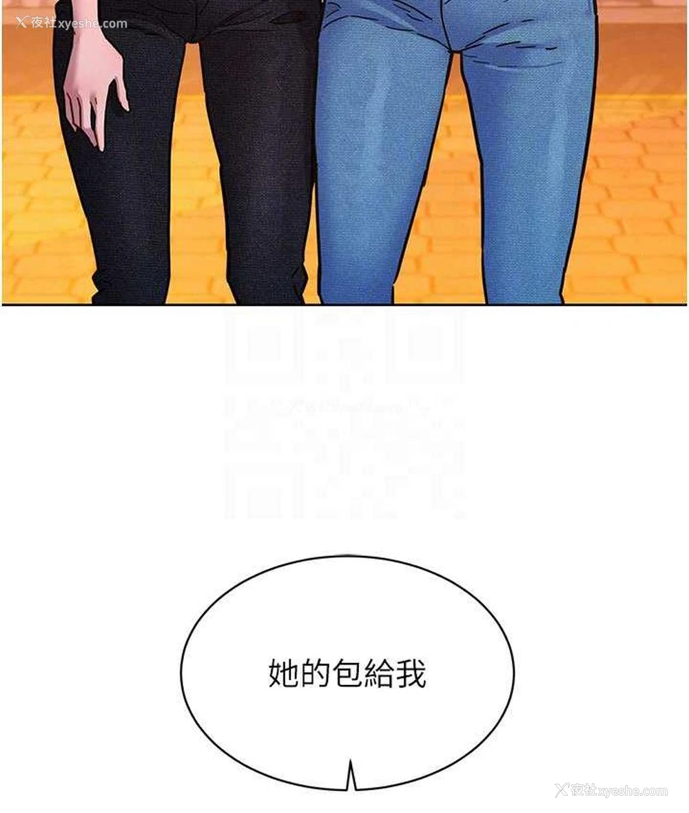 73P - 友情万睡
