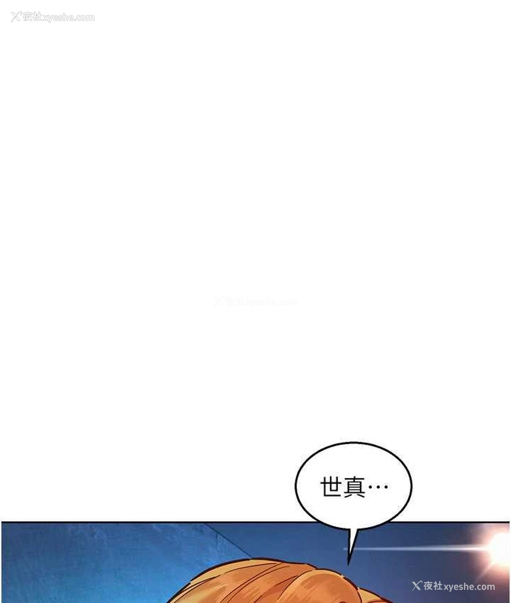 7P - 友情万睡
