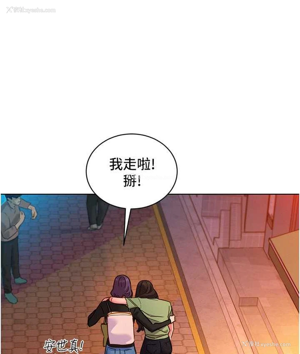 81P - 友情万睡