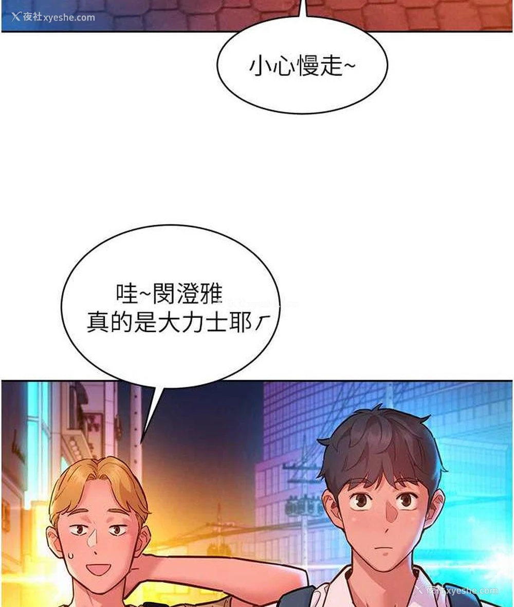 83P - 友情万睡