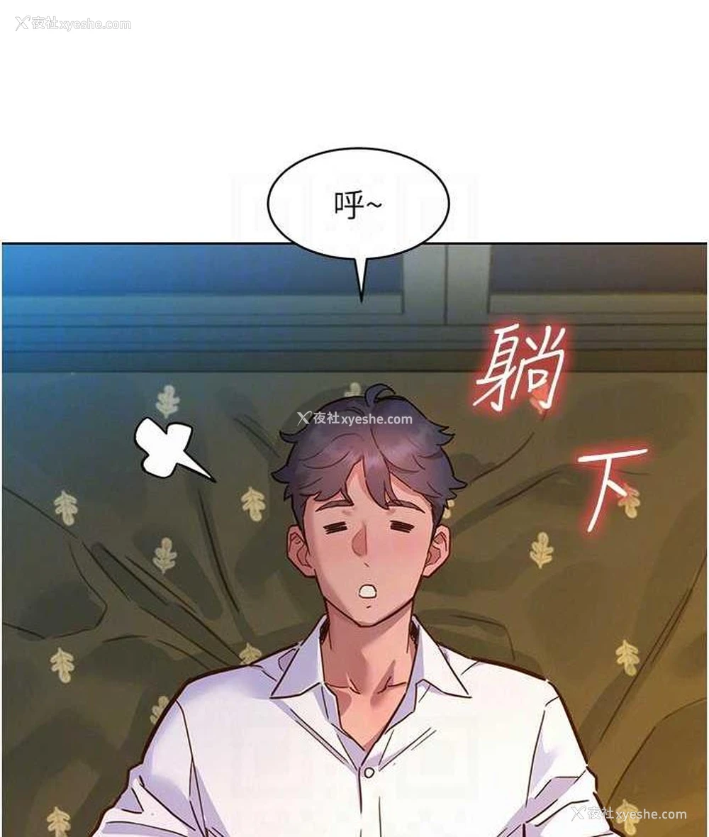 88P - 友情万睡
