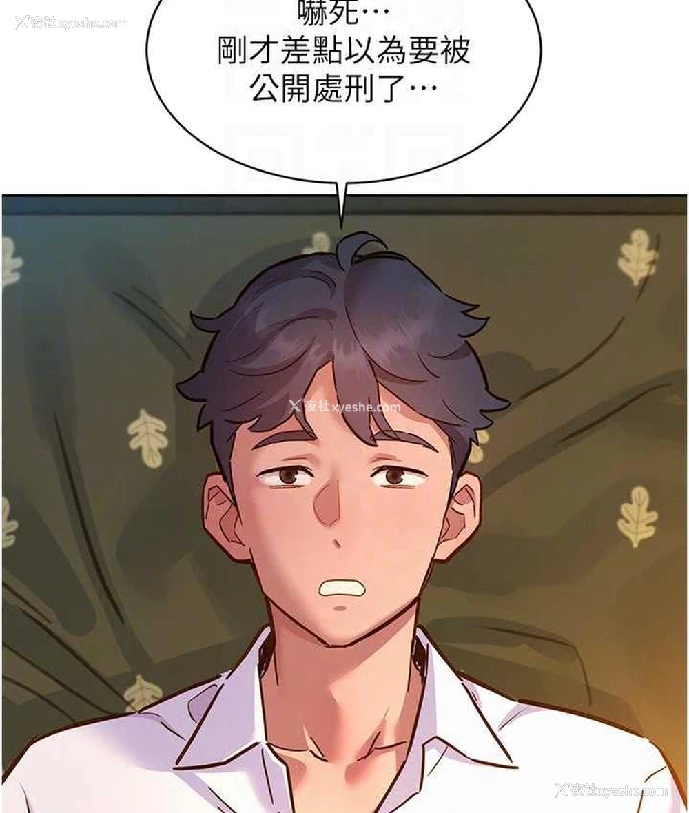 90P - 友情万睡