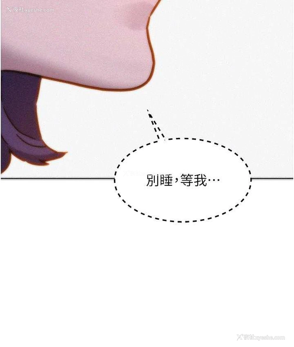 94P - 友情万睡