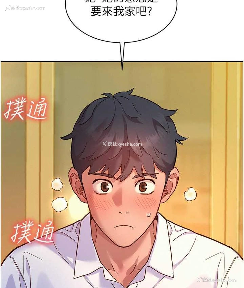 98P - 友情万睡