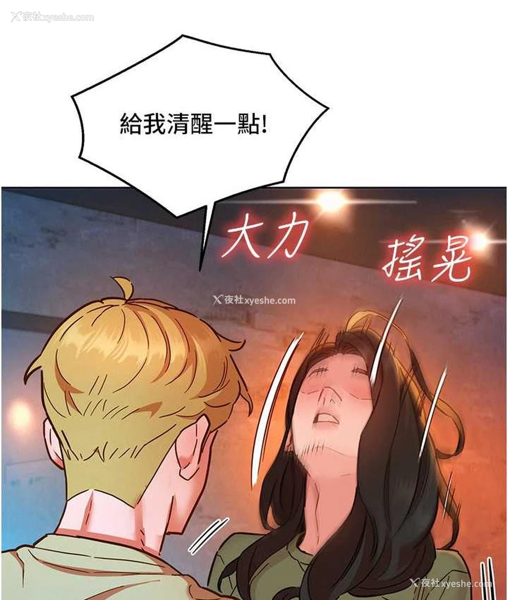 9P - 友情万睡