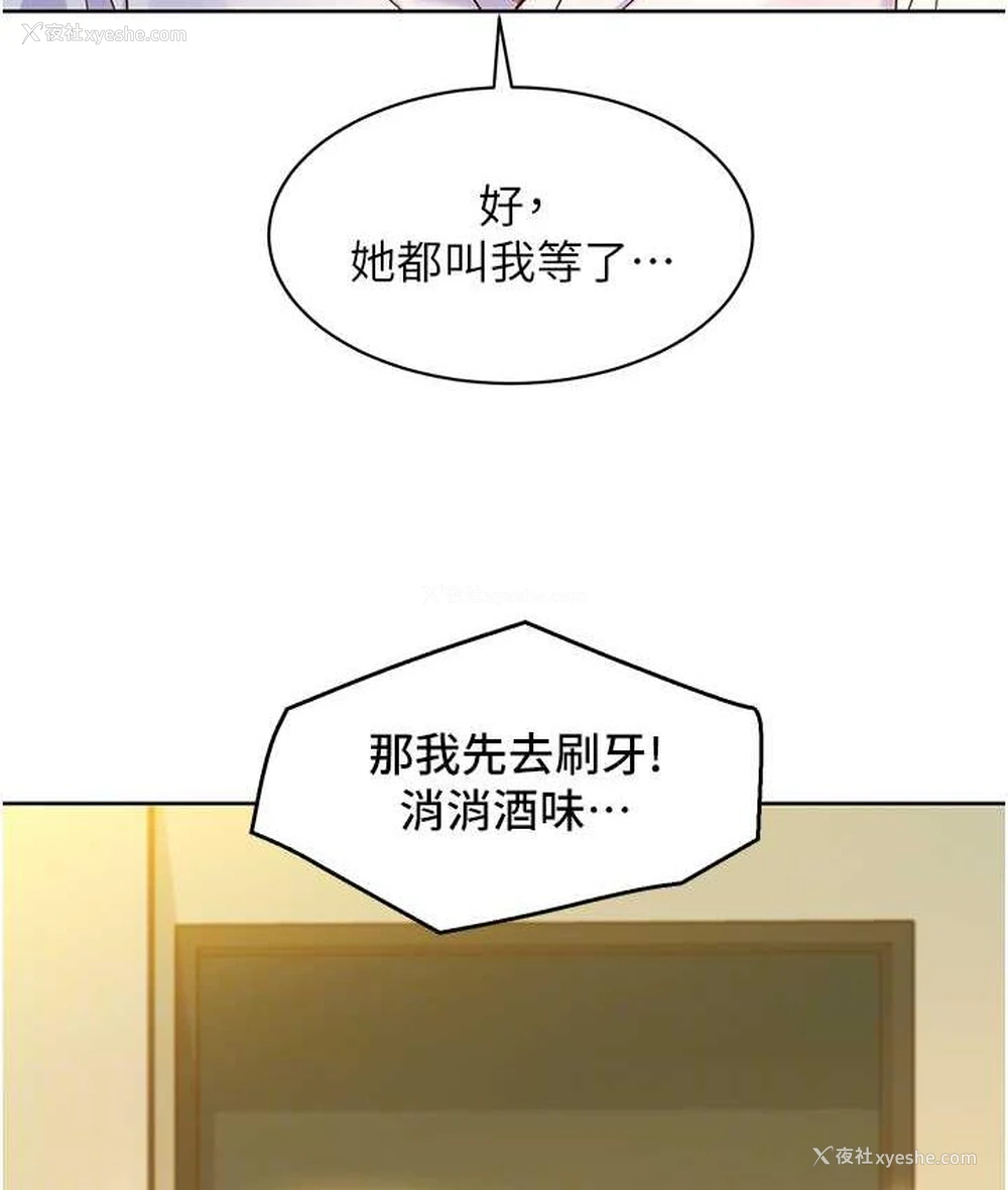 99P - 友情万睡