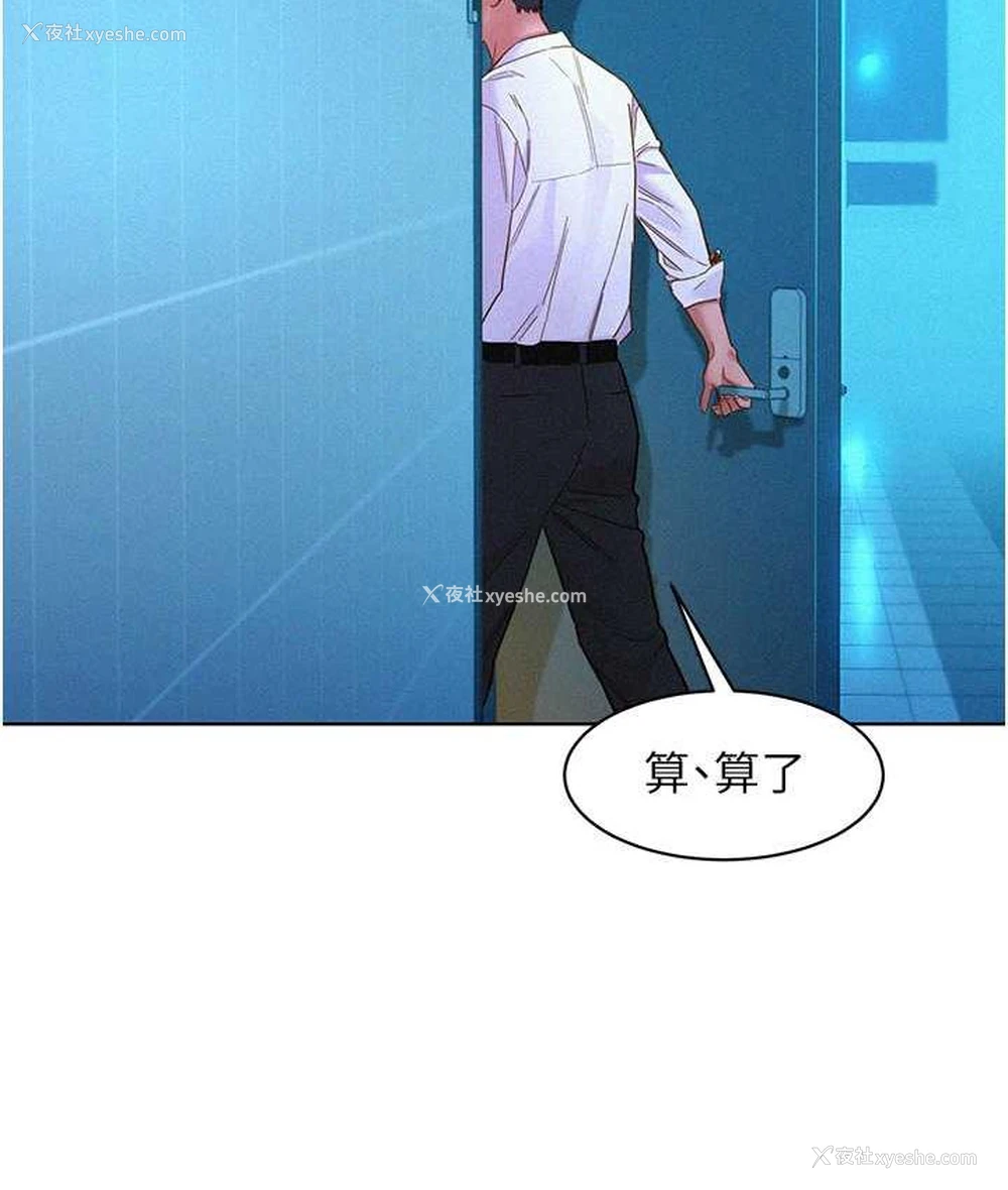 109P - 友情万睡