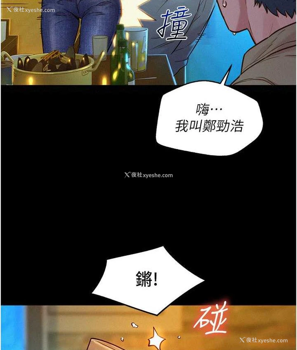 10P - 友情万睡