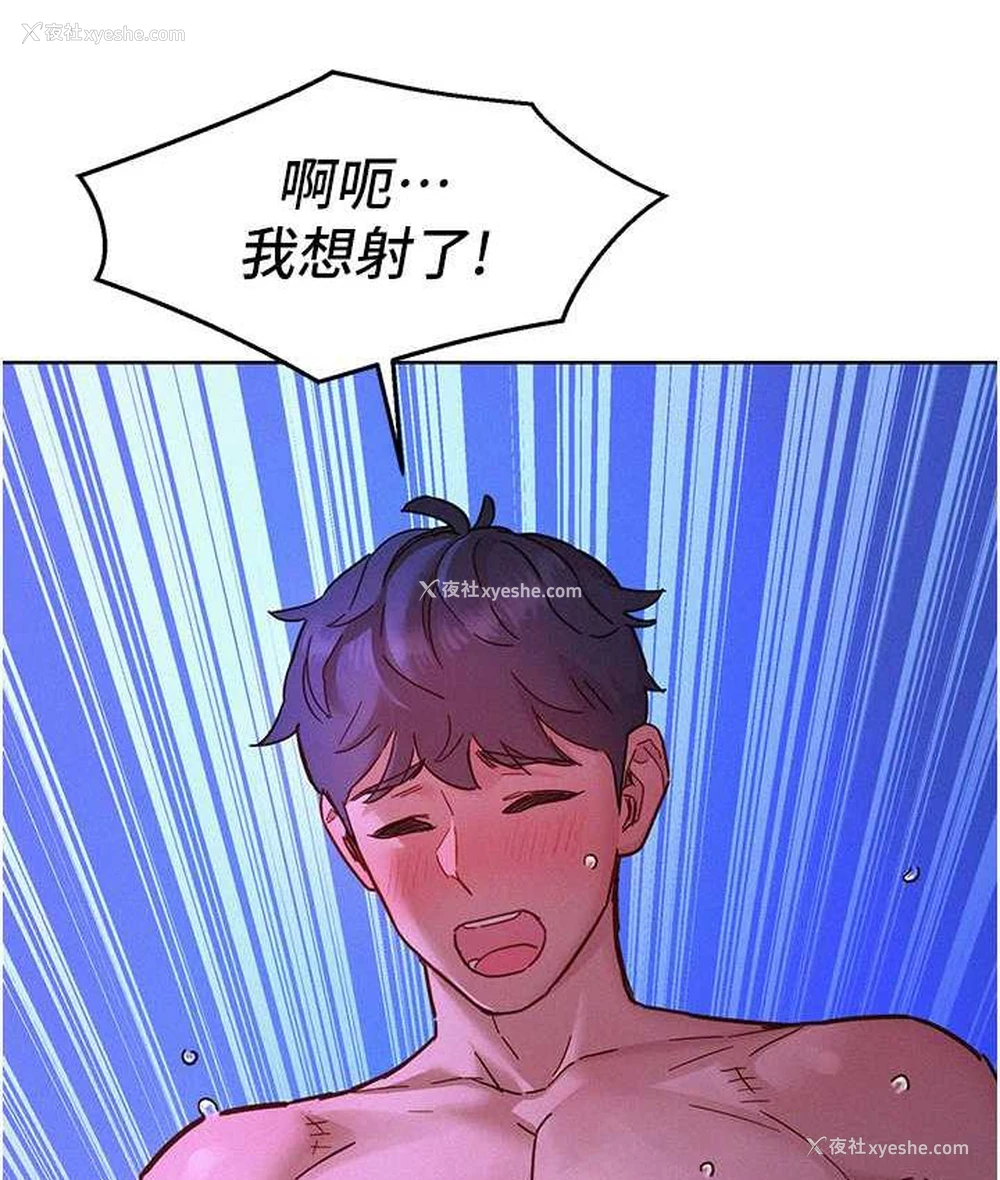 114P - 友情万睡