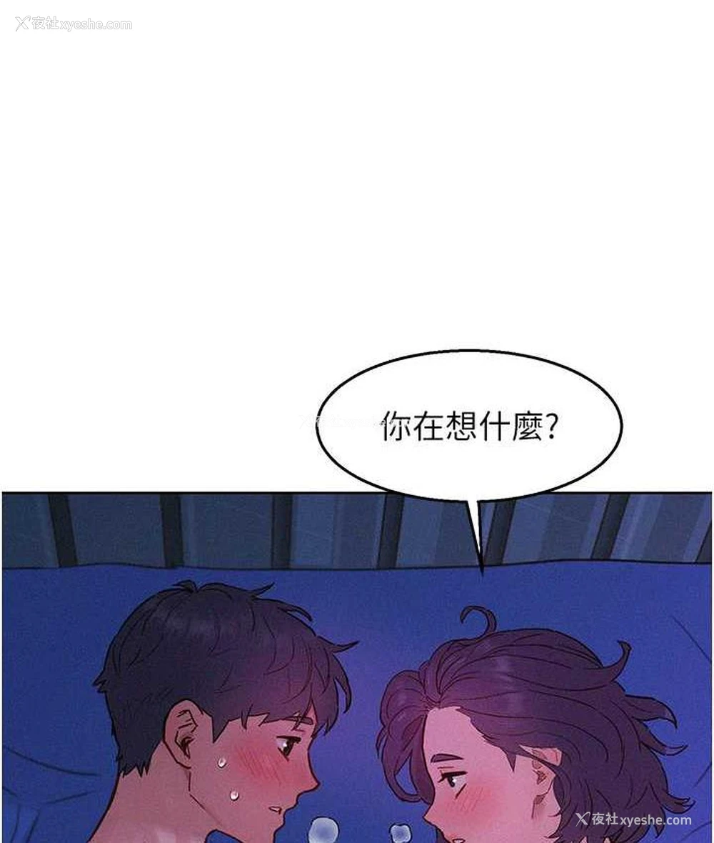122P - 友情万睡