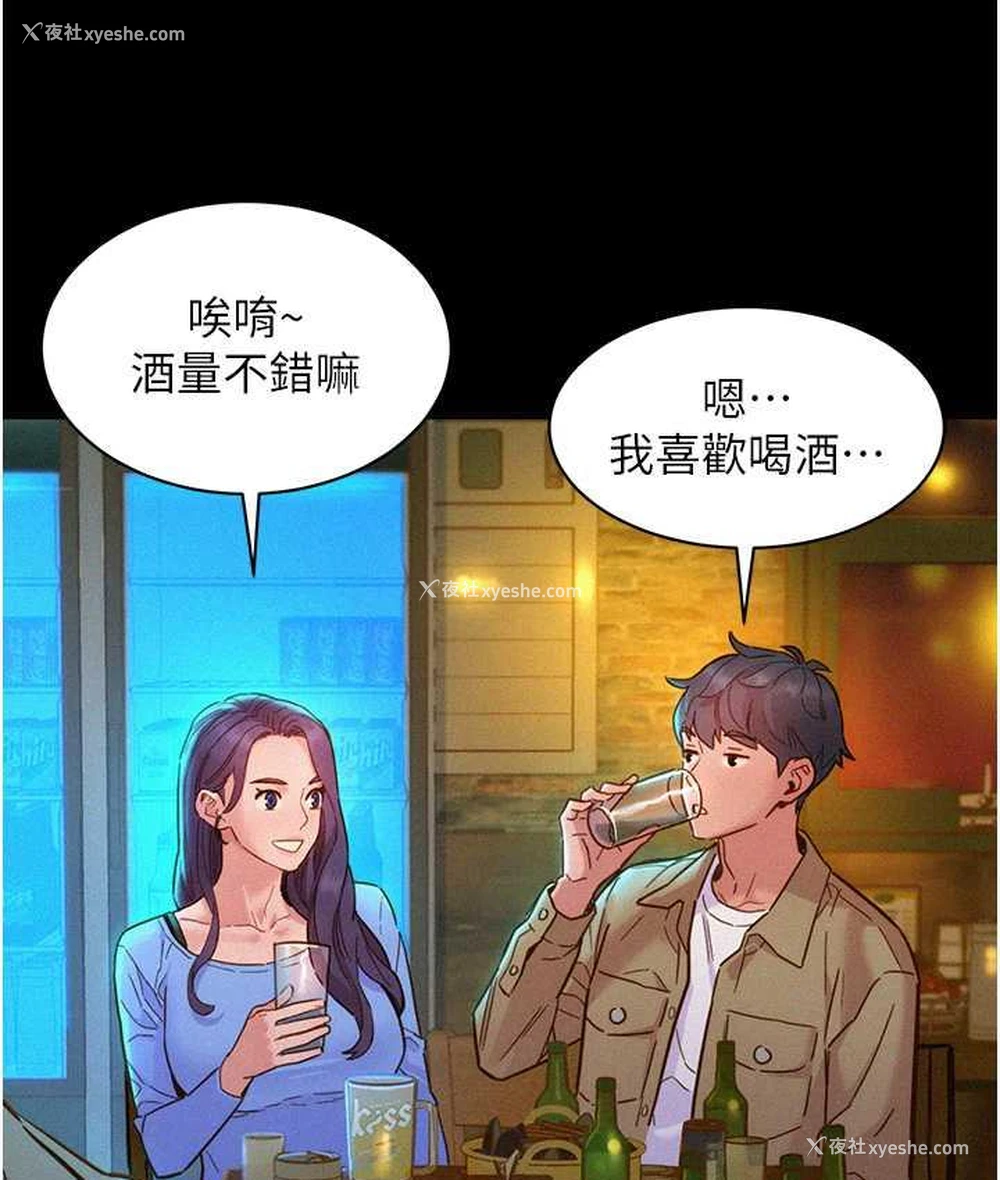 12P - 友情万睡
