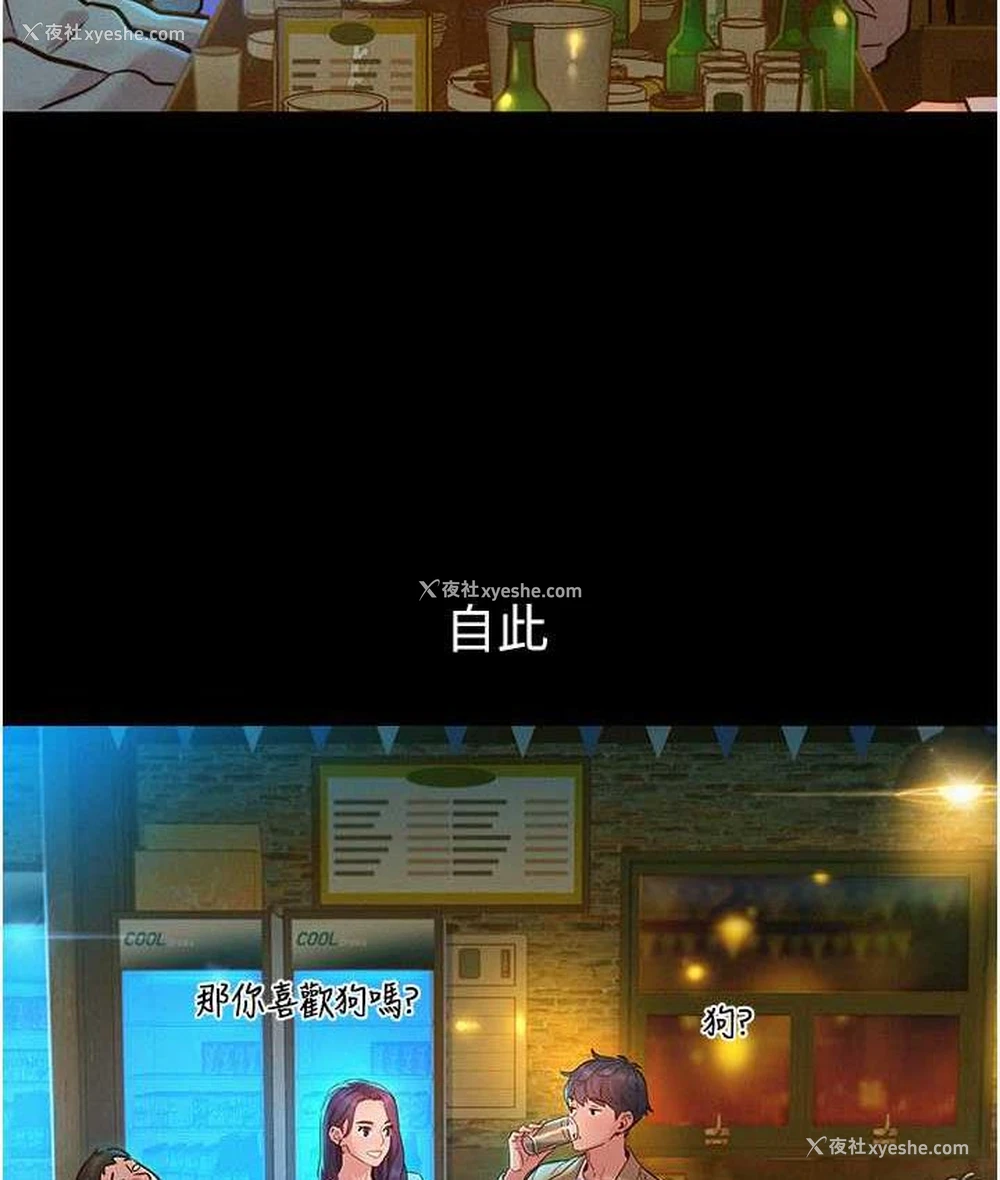 13P - 友情万睡