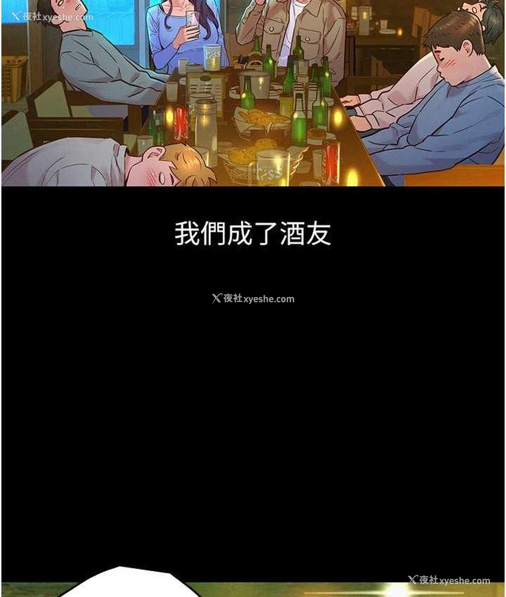 14P - 友情万睡