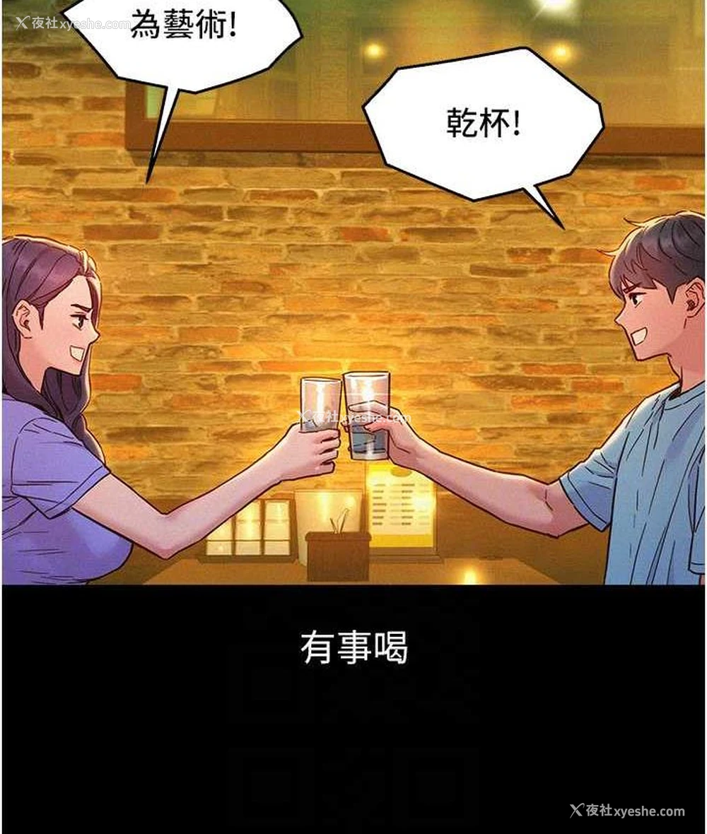 15P - 友情万睡