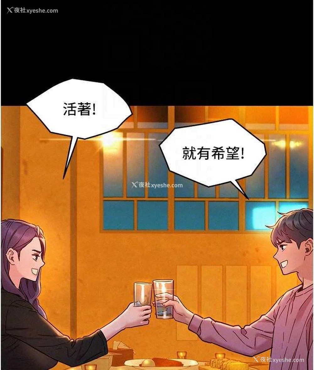 16P - 友情万睡
