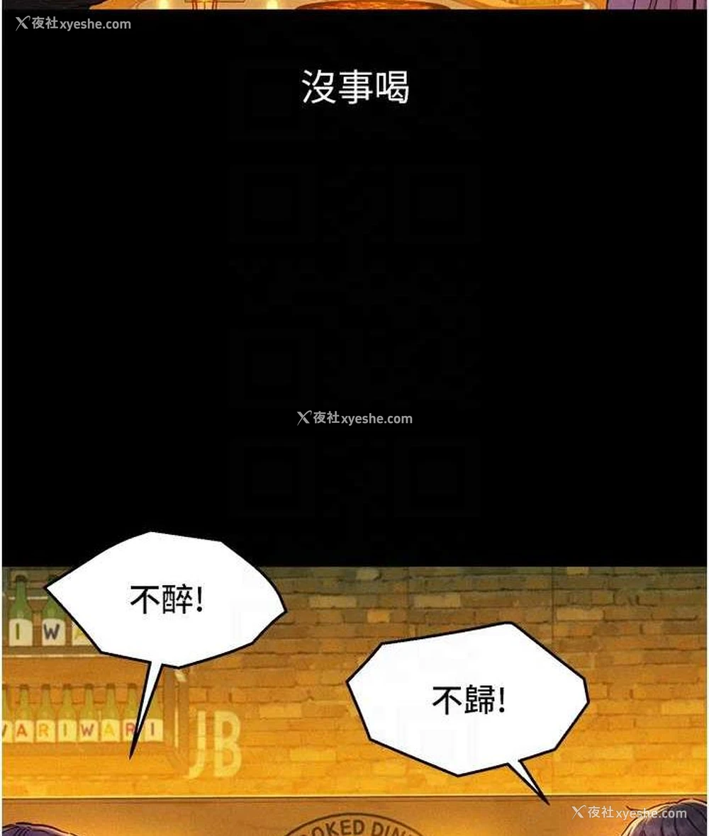 17P - 友情万睡