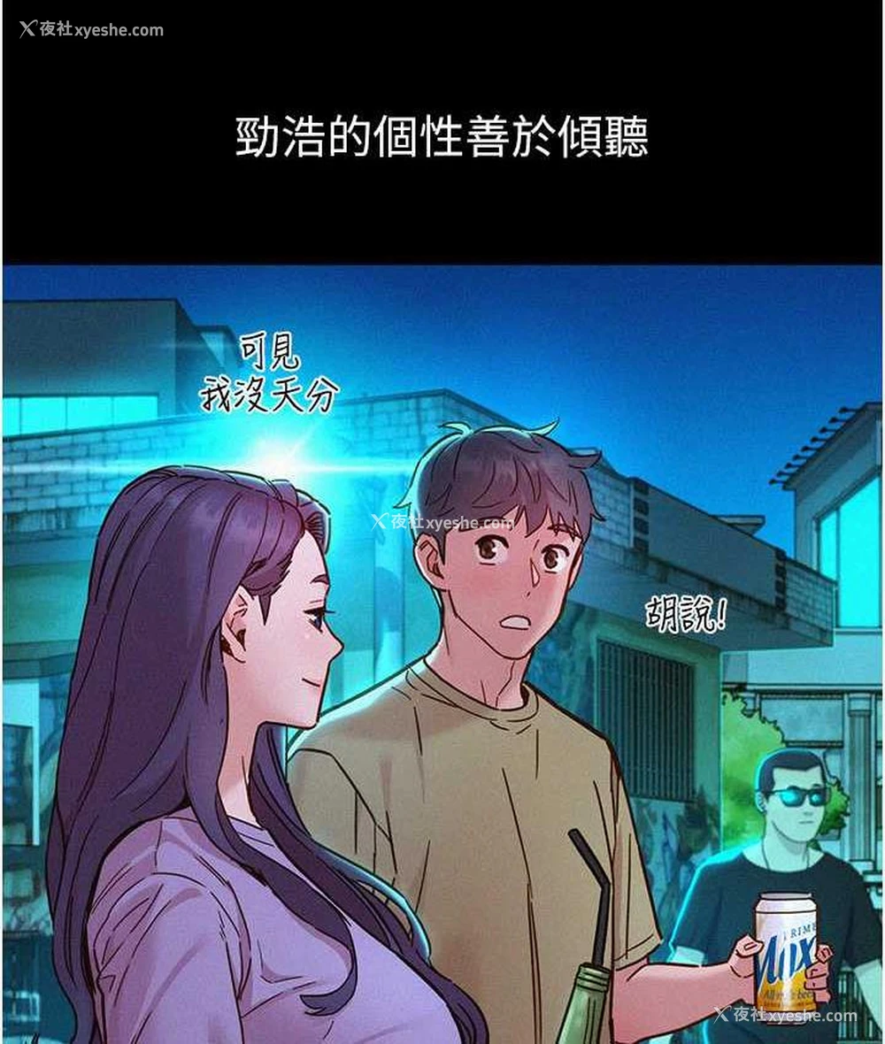19P - 友情万睡